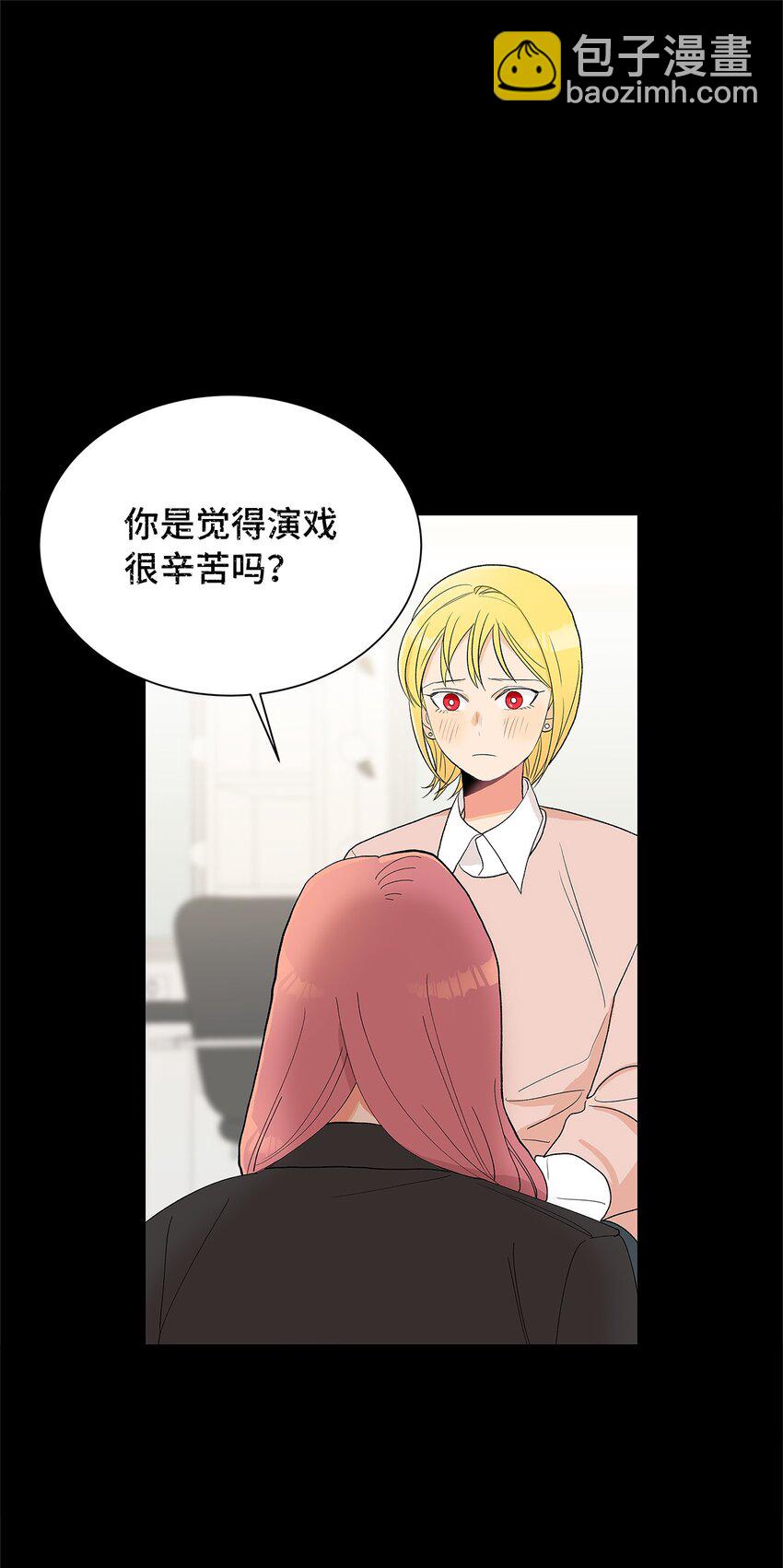 不能愛上你！ - 19 相識的場景(2/2) - 3