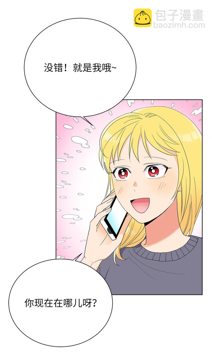 不能愛上你！ - 19 相識的場景(1/2) - 6