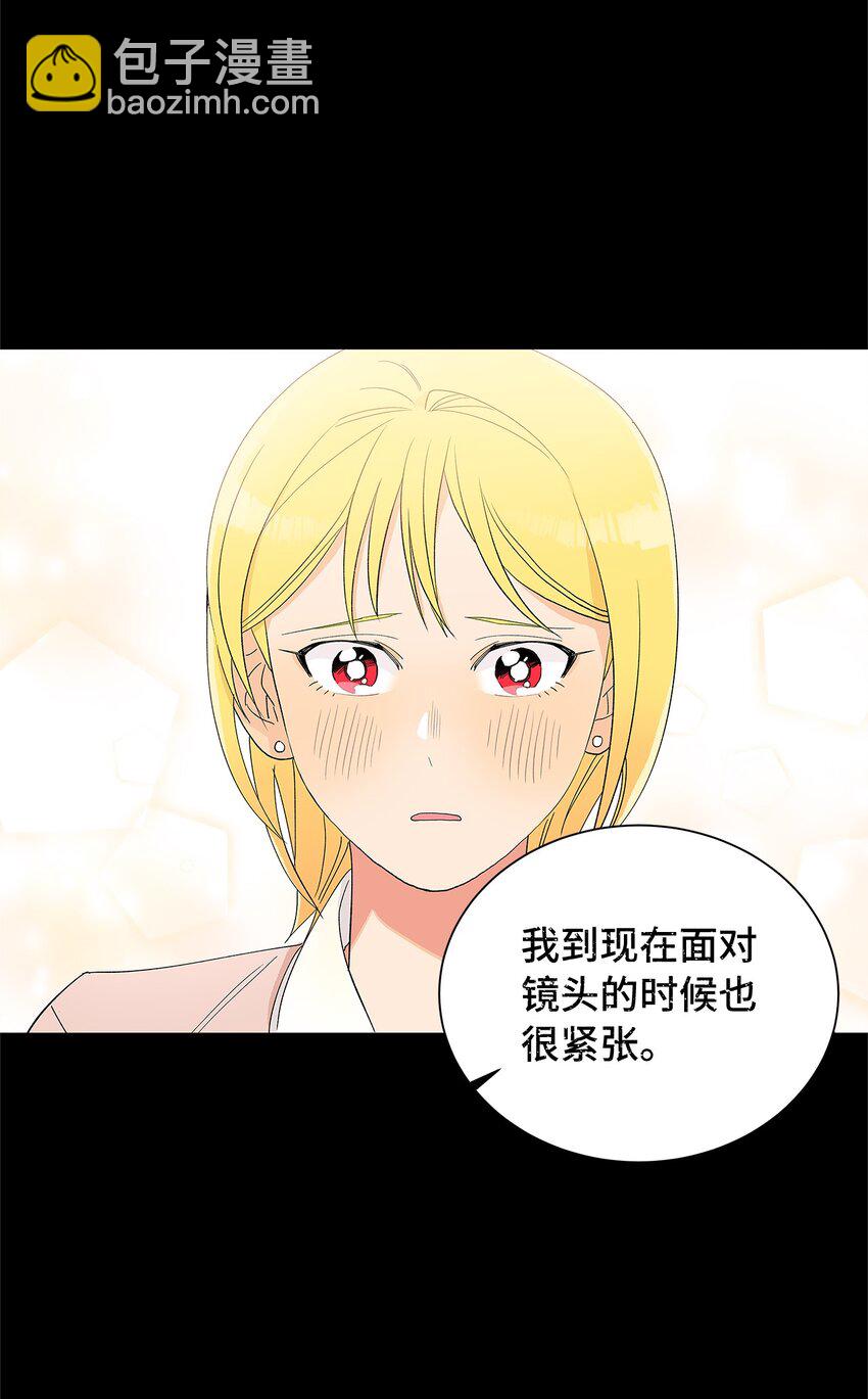 不能愛上你！ - 19 相識的場景(2/2) - 4