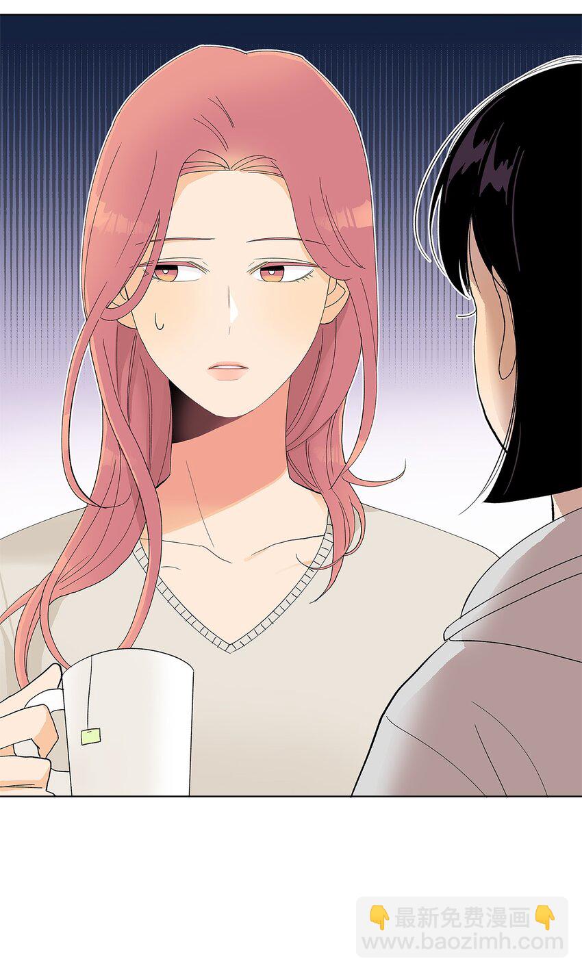 不能愛上你！ - 19 相識的場景(2/2) - 5