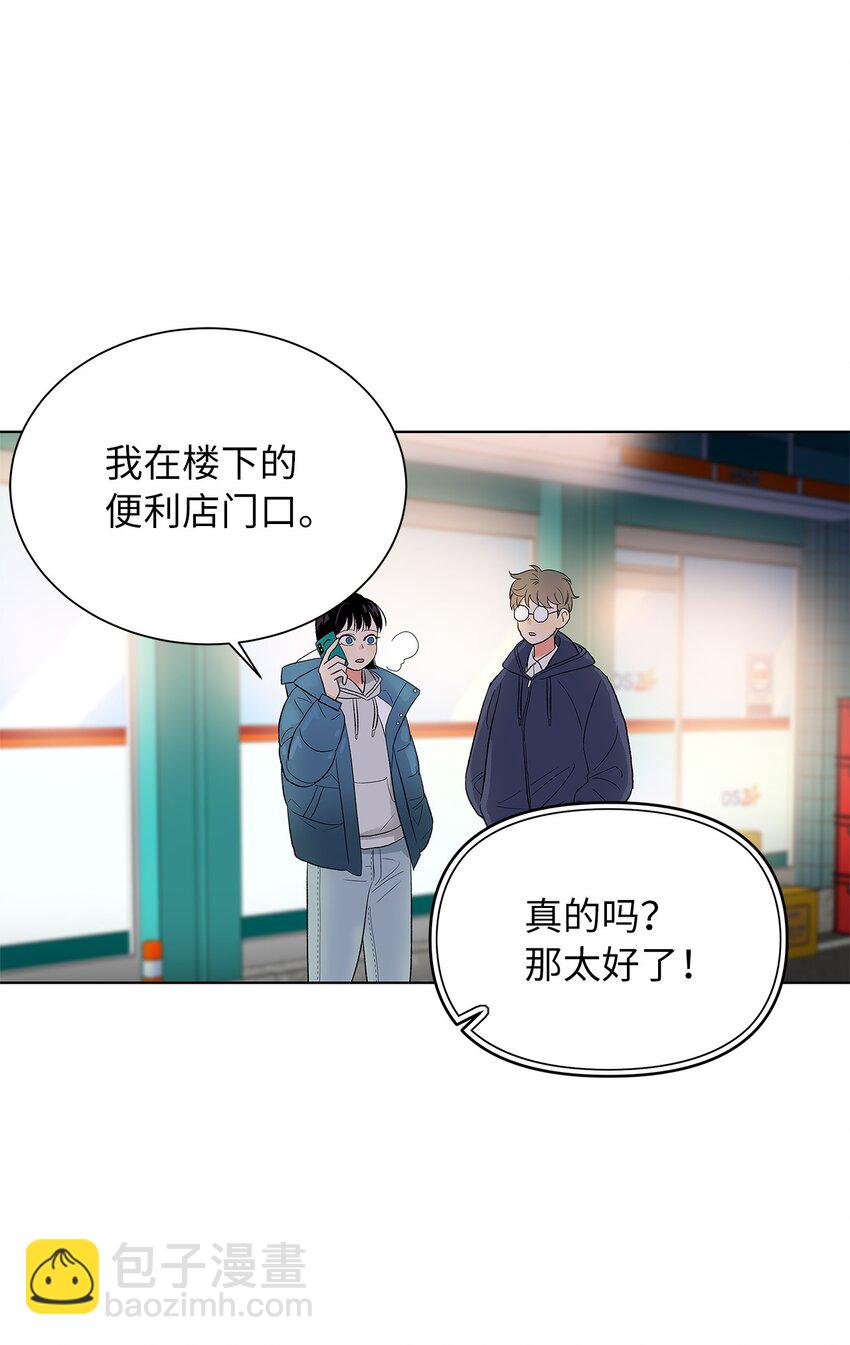 不能愛上你！ - 19 相識的場景(1/2) - 7