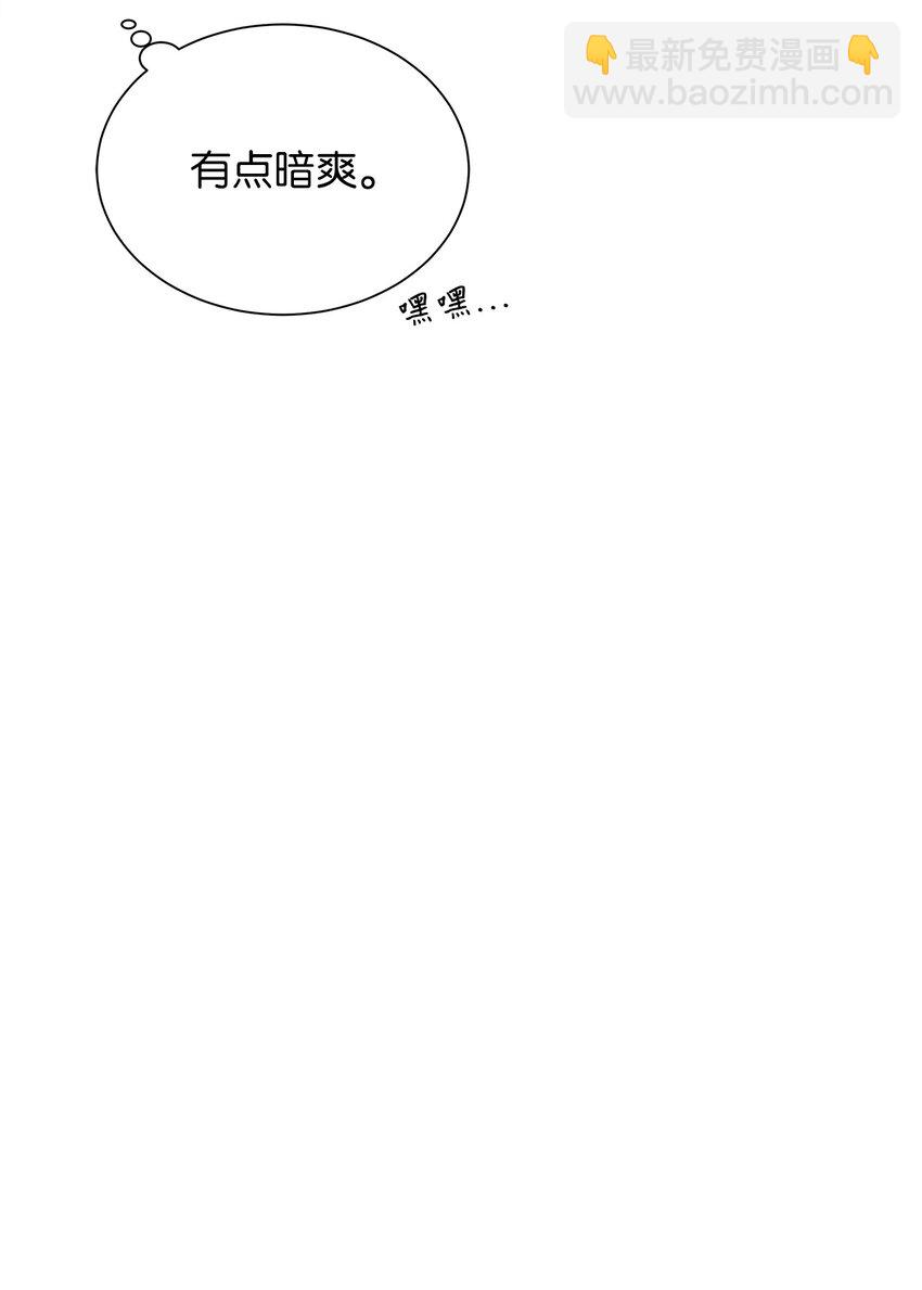 不能愛上你！ - 19 相識的場景(2/2) - 3