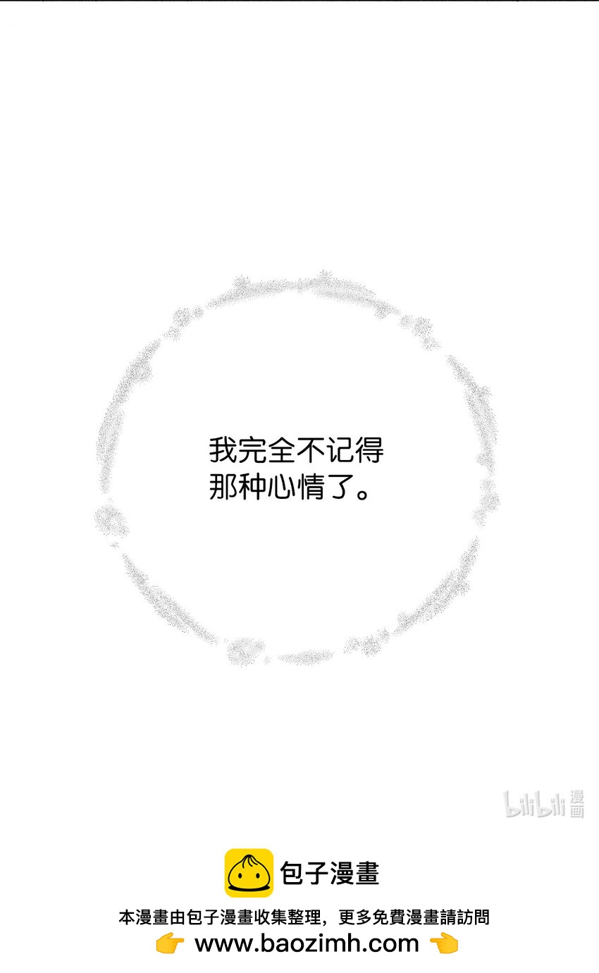 不能愛上你！ - 19 相識的場景(2/2) - 1