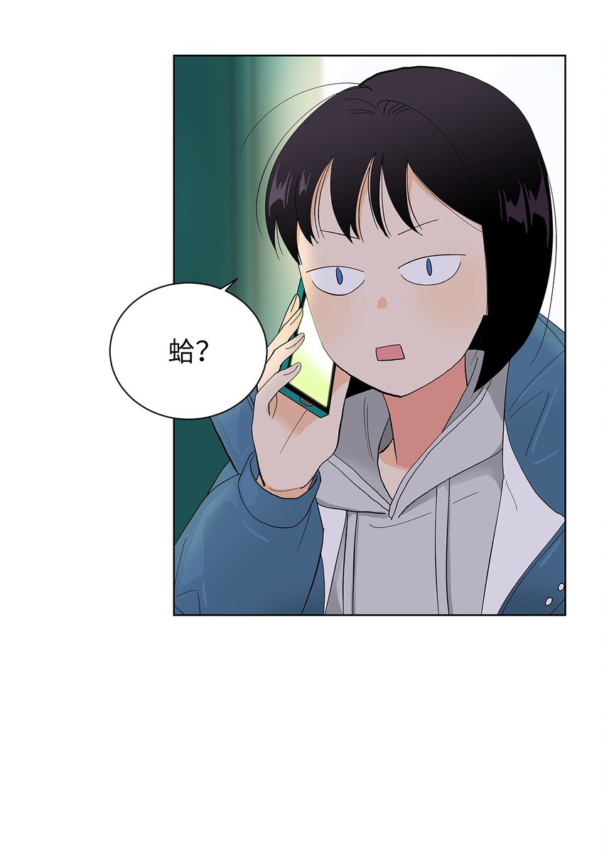 不能愛上你！ - 19 相識的場景(1/2) - 1