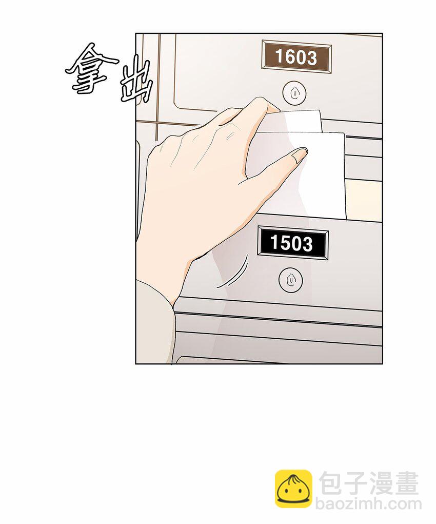 不能愛上你！ - 03 跟蹤狂(1/2) - 6