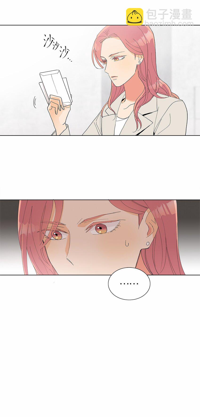 不能愛上你！ - 03 跟蹤狂(1/2) - 7