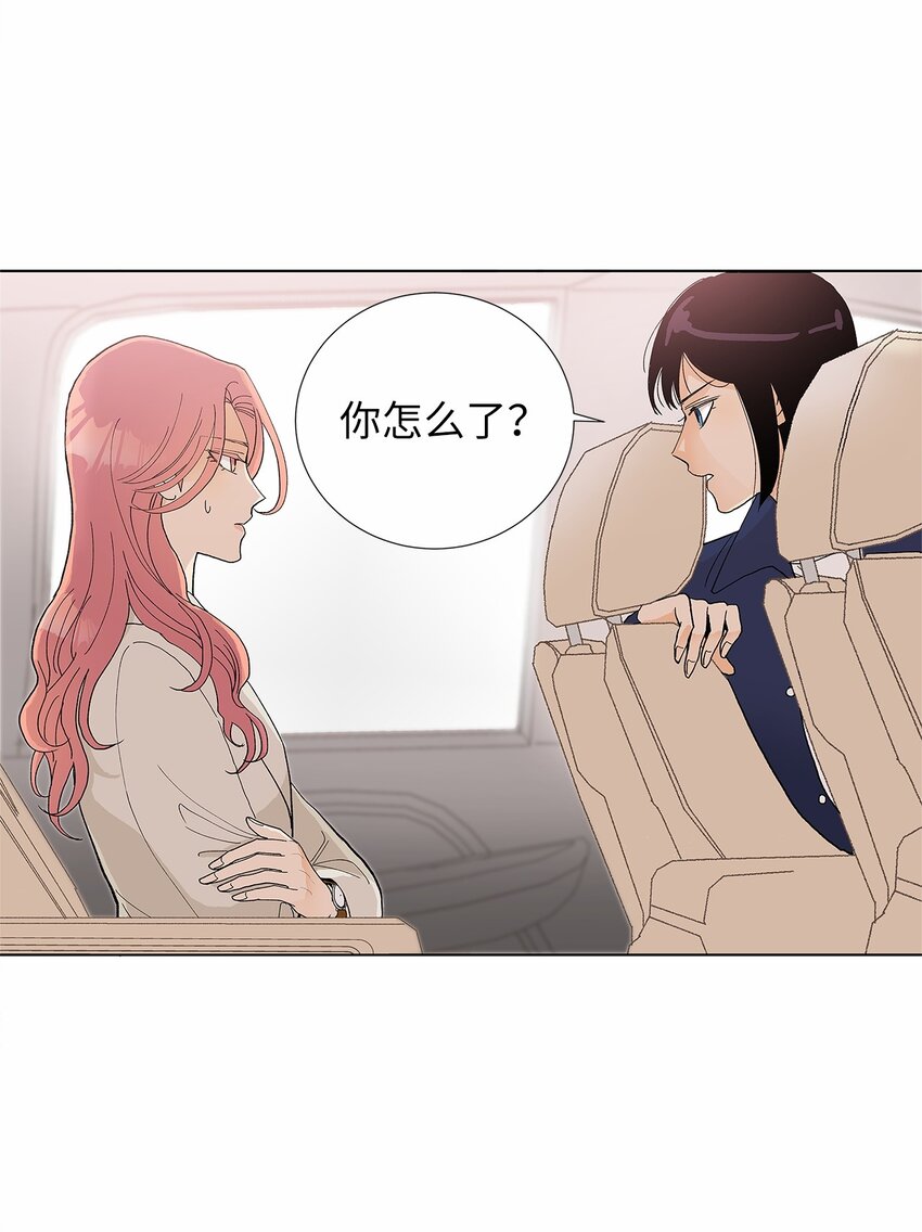 不能愛上你！ - 03 跟蹤狂(1/2) - 6