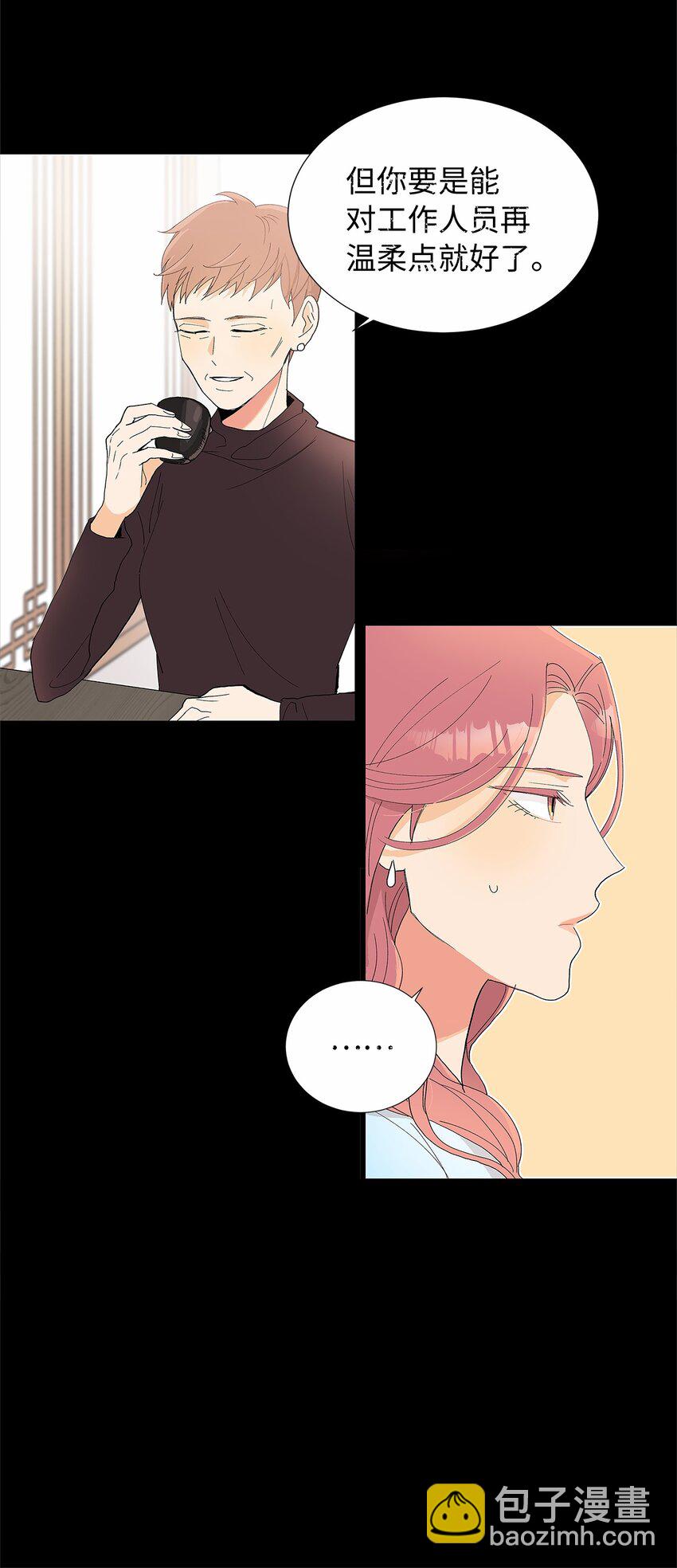 不能愛上你！ - 03 跟蹤狂(1/2) - 7