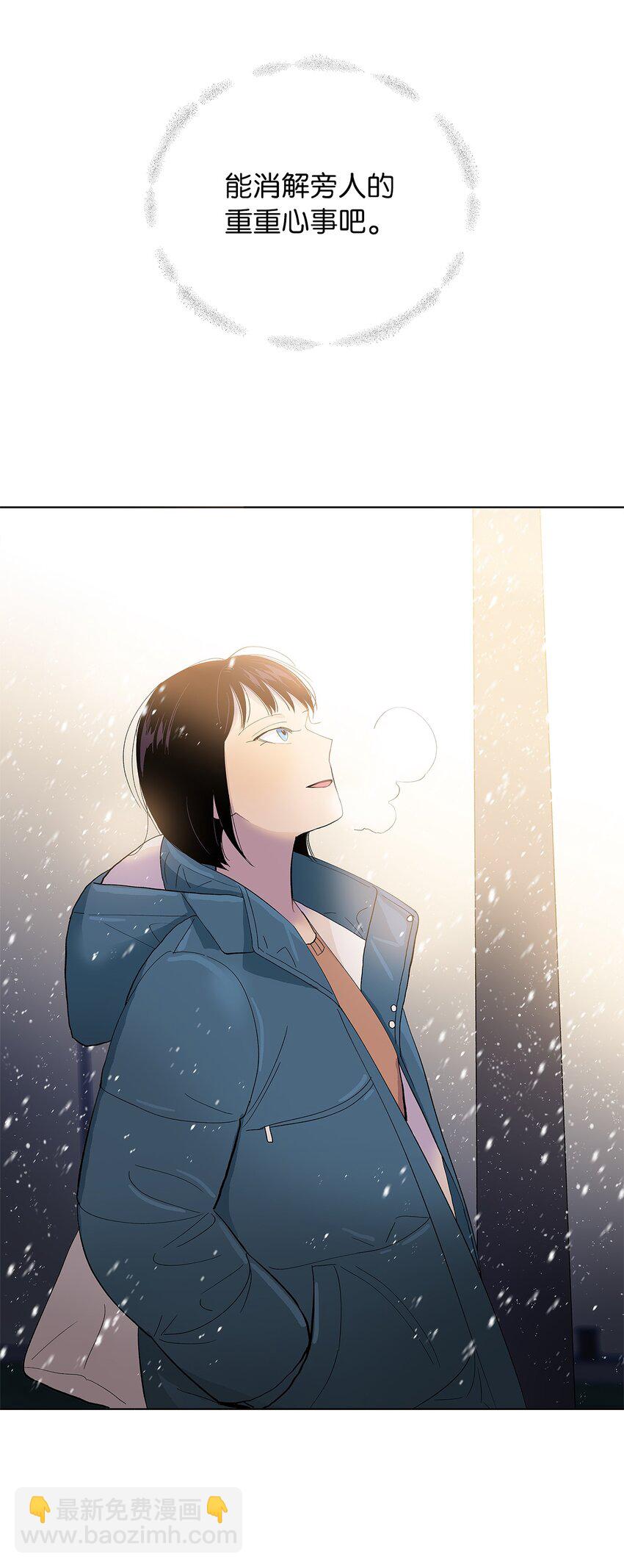 不能愛上你！ - 21 果然幸福嗎(2/2) - 4