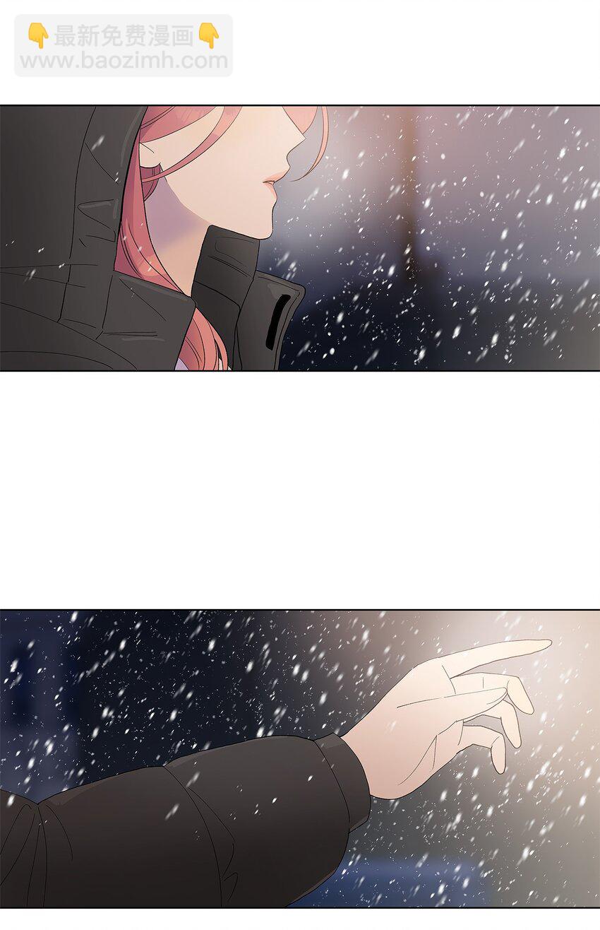 不能愛上你！ - 21 果然幸福嗎(2/2) - 2