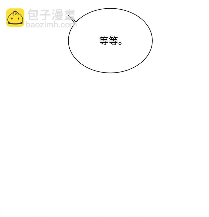 不能愛上你！ - 21 果然幸福嗎(2/2) - 3