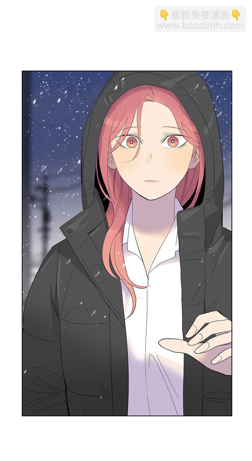 不能愛上你！ - 21 果然幸福嗎(2/2) - 3