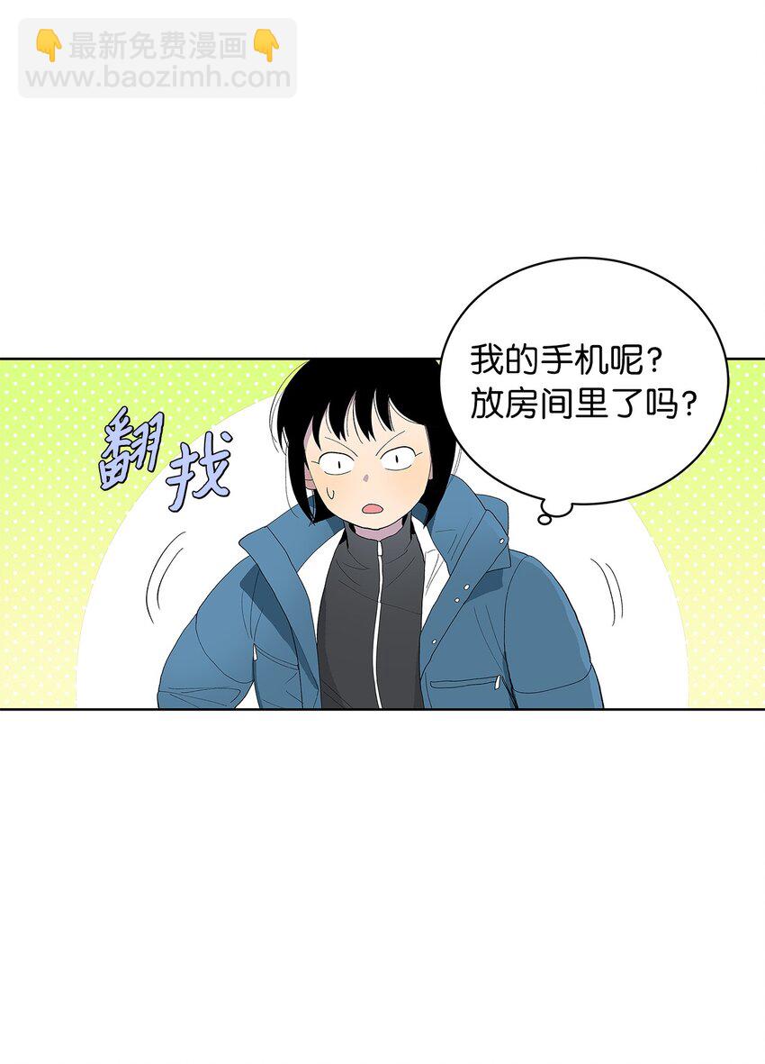 不能愛上你！ - 23 就是碰不上(1/2) - 7