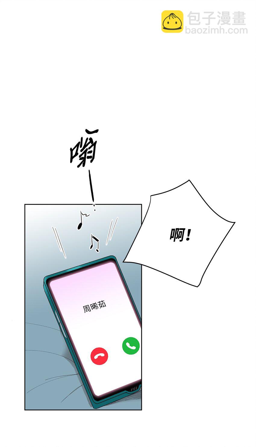 不能愛上你！ - 23 就是碰不上(1/2) - 3