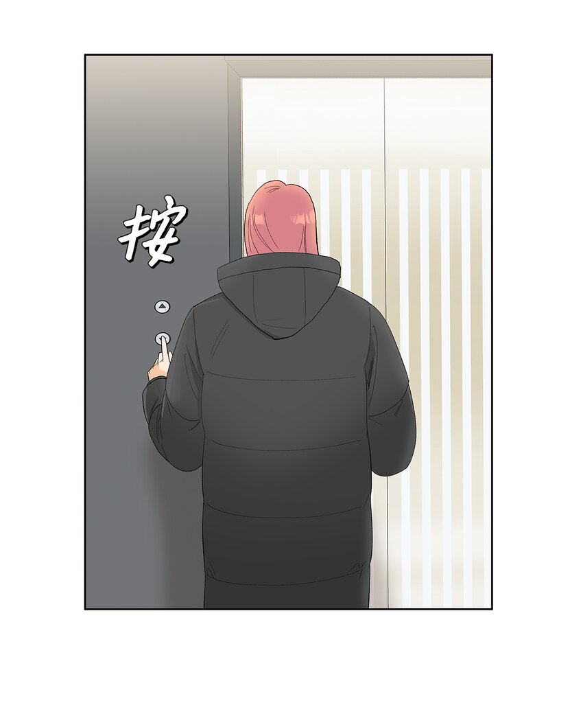 不能愛上你！ - 23 就是碰不上(1/2) - 7