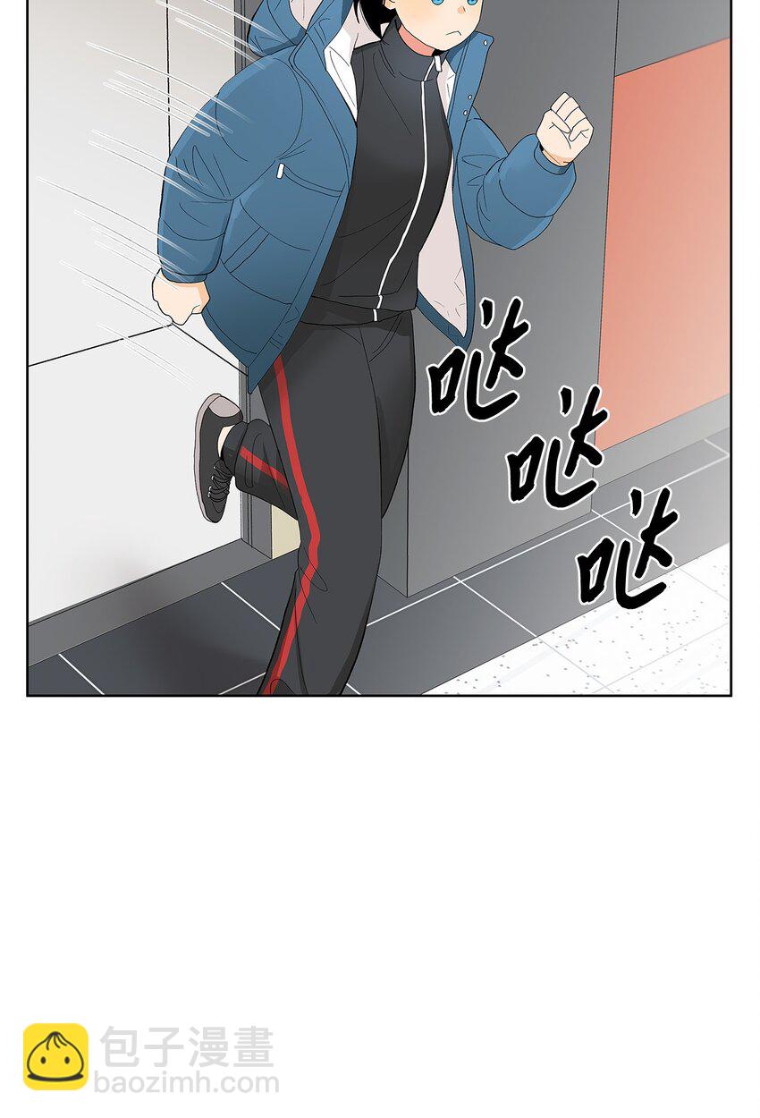 不能愛上你！ - 23 就是碰不上(1/2) - 2