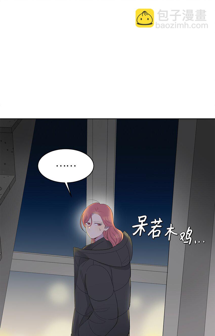 不能愛上你！ - 23 就是碰不上(2/2) - 1