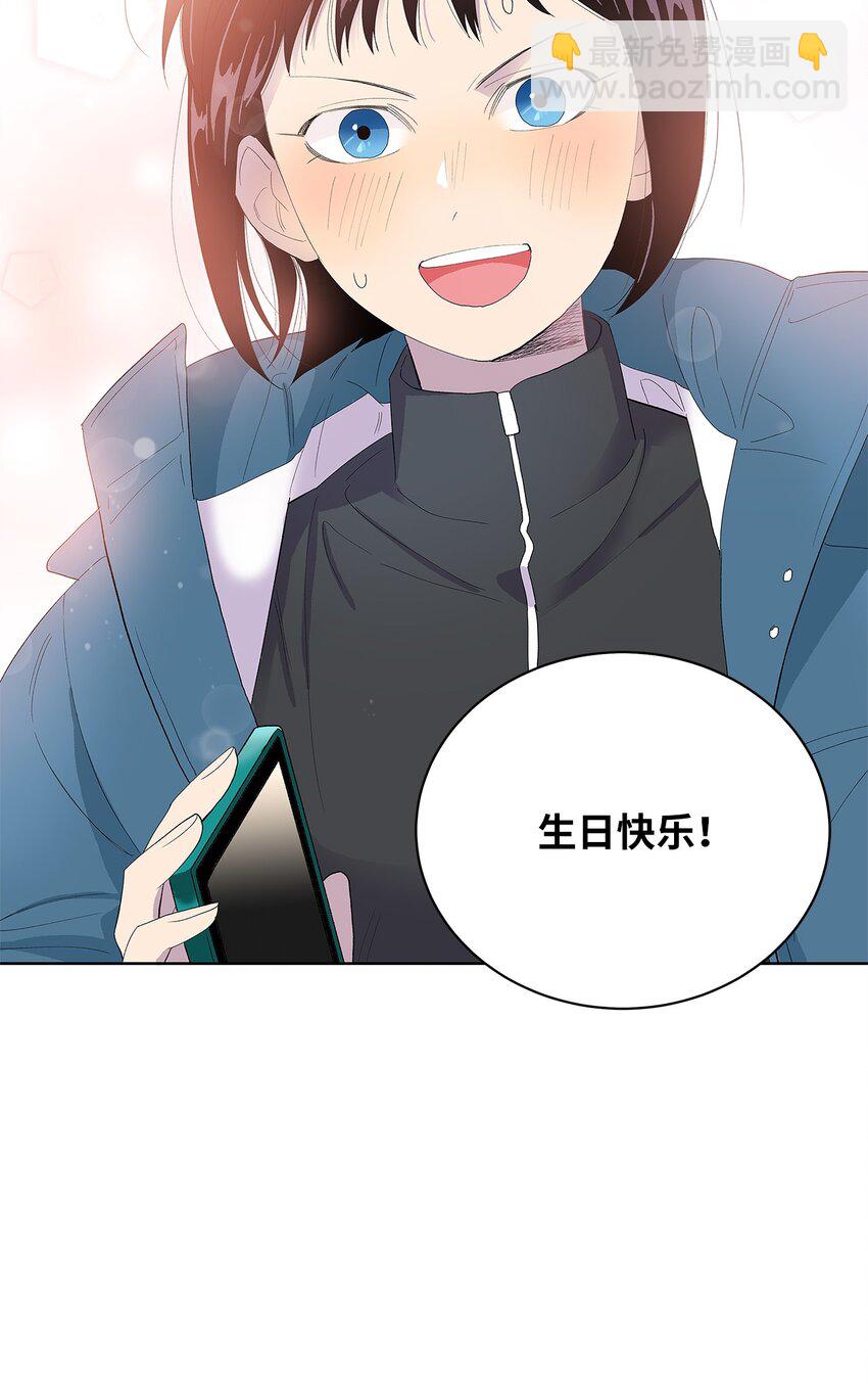 不能愛上你！ - 23 就是碰不上(2/2) - 5