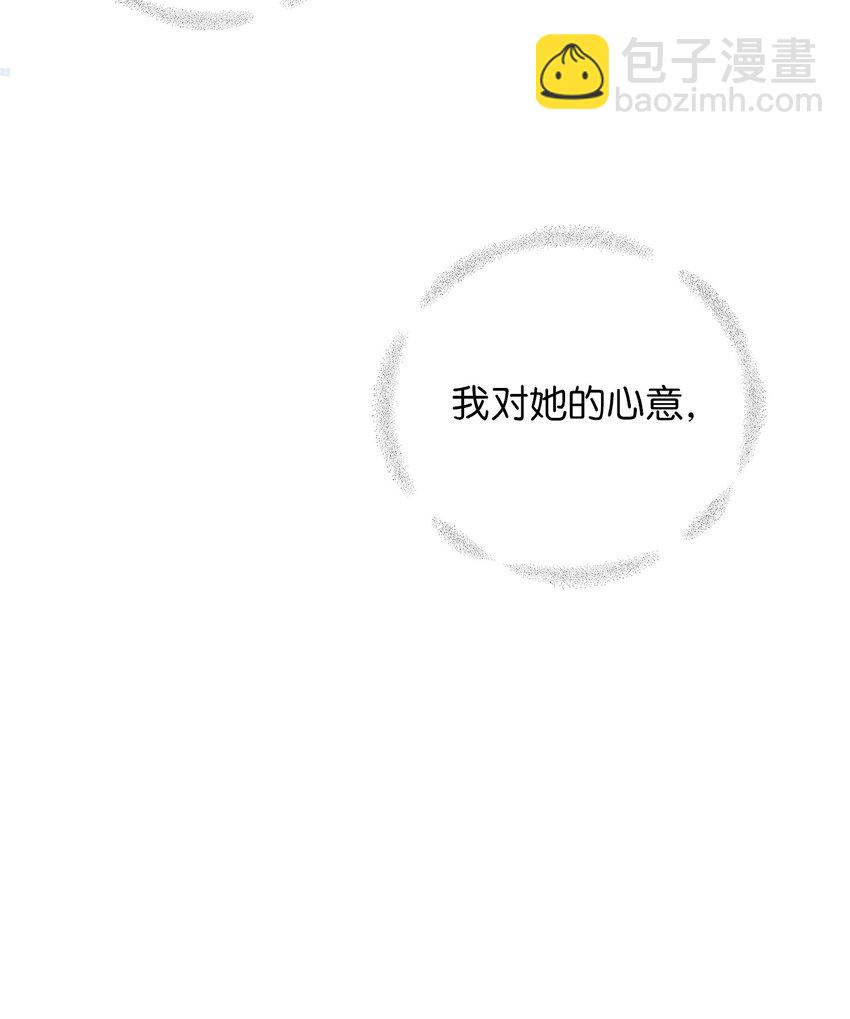 不能愛上你！ - 23 就是碰不上(2/2) - 1