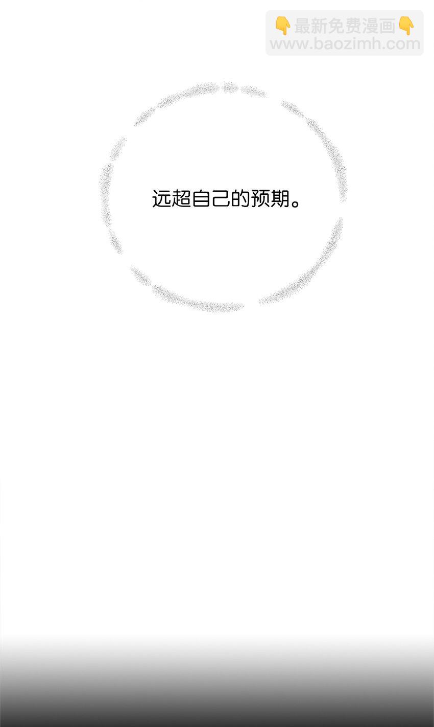 不能愛上你！ - 23 就是碰不上(2/2) - 2