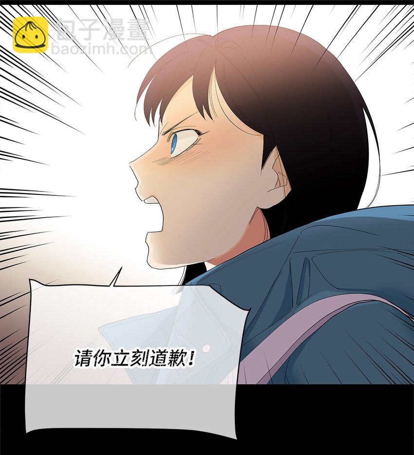 不能愛上你！ - 25 怒髮衝冠爲紅顏(1/2) - 6