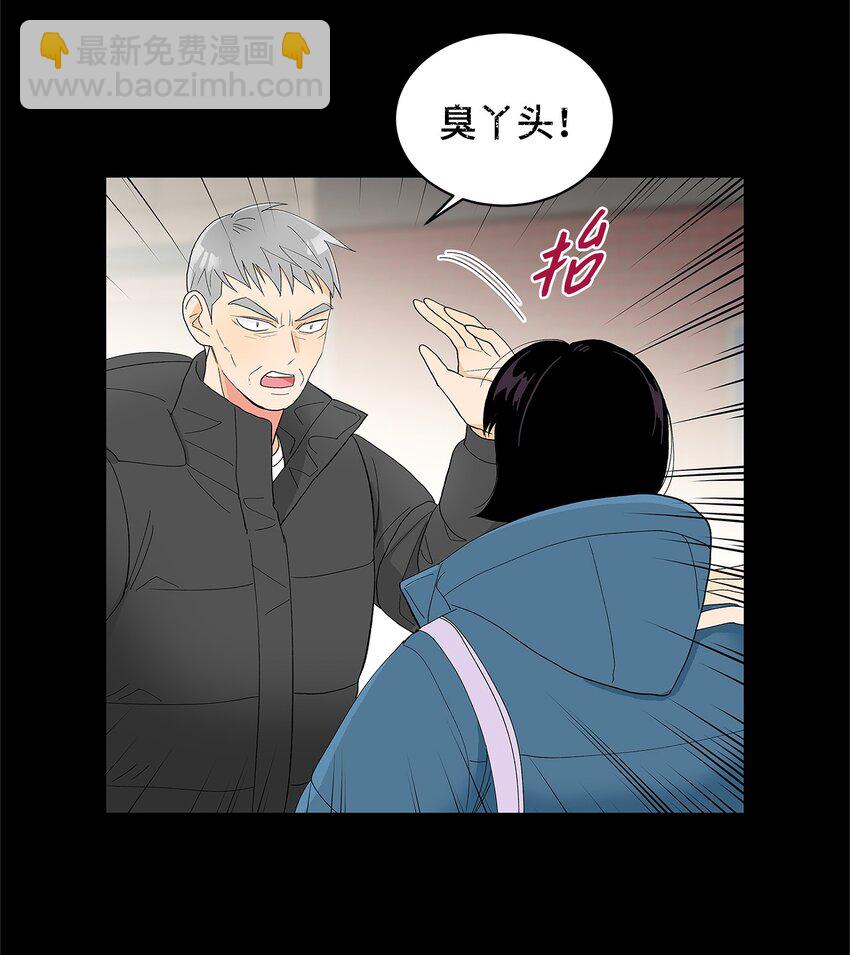 不能愛上你！ - 25 怒髮衝冠爲紅顏(1/2) - 7