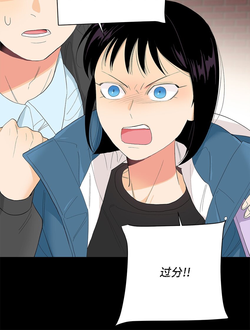 不能愛上你！ - 25 怒髮衝冠爲紅顏(1/2) - 3