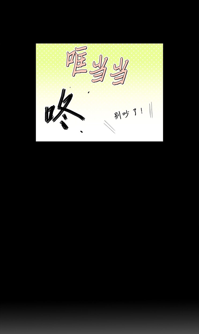 不能愛上你！ - 25 怒髮衝冠爲紅顏(1/2) - 8