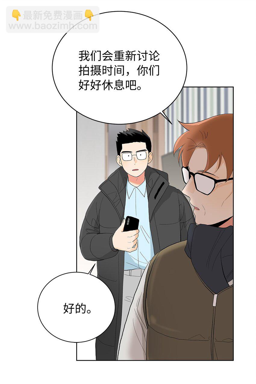 不能愛上你！ - 25 怒髮衝冠爲紅顏(2/2) - 1