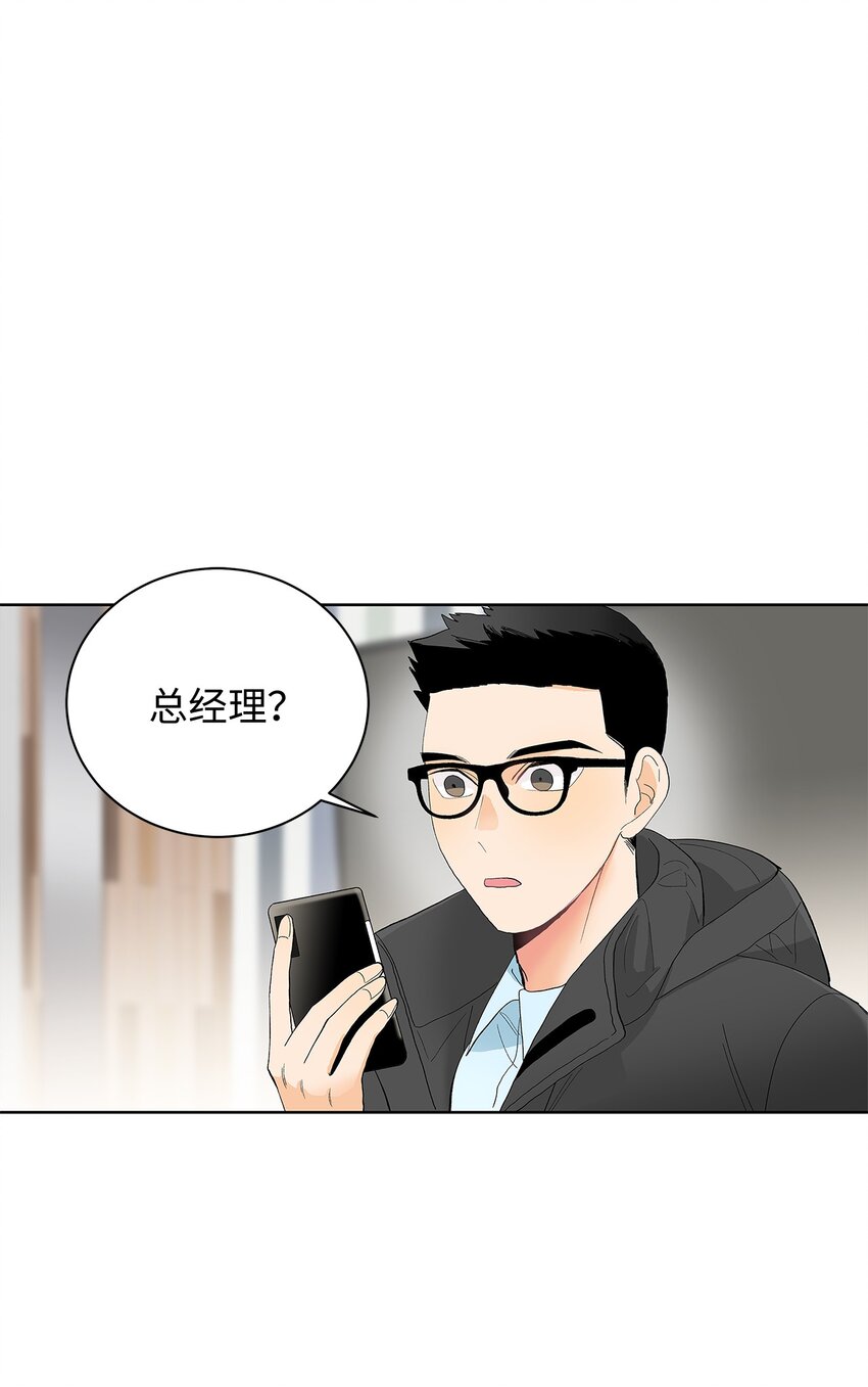 不能愛上你！ - 25 怒髮衝冠爲紅顏(2/2) - 2