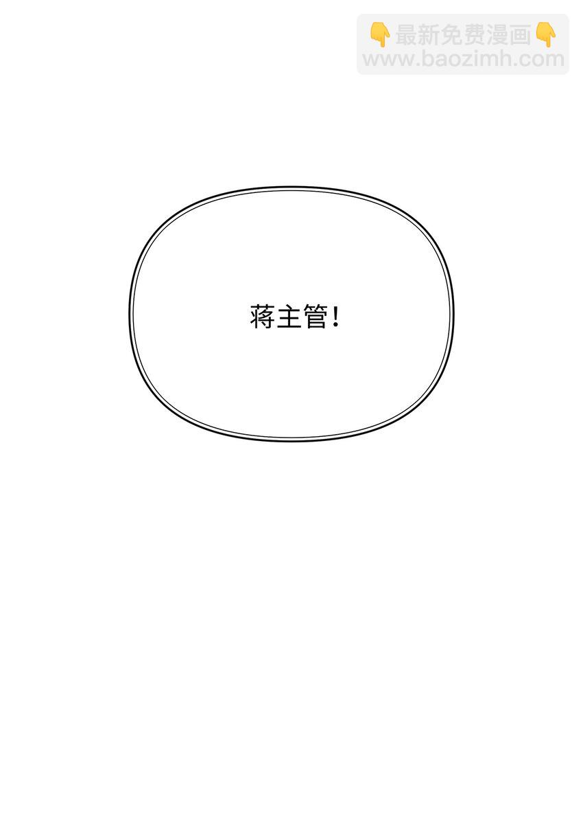 不能愛上你！ - 25 怒髮衝冠爲紅顏(2/2) - 3