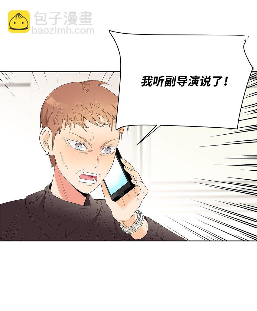 不能愛上你！ - 25 怒髮衝冠爲紅顏(2/2) - 4