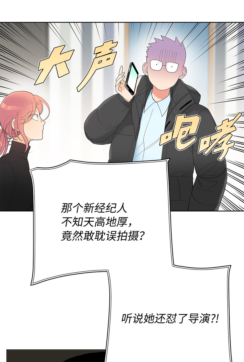 不能愛上你！ - 25 怒髮衝冠爲紅顏(2/2) - 1