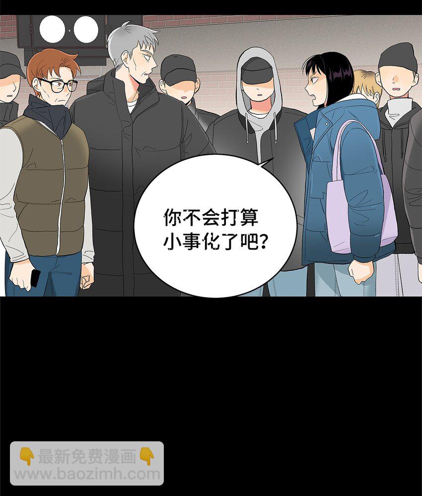 不能愛上你！ - 25 怒髮衝冠爲紅顏(1/2) - 6