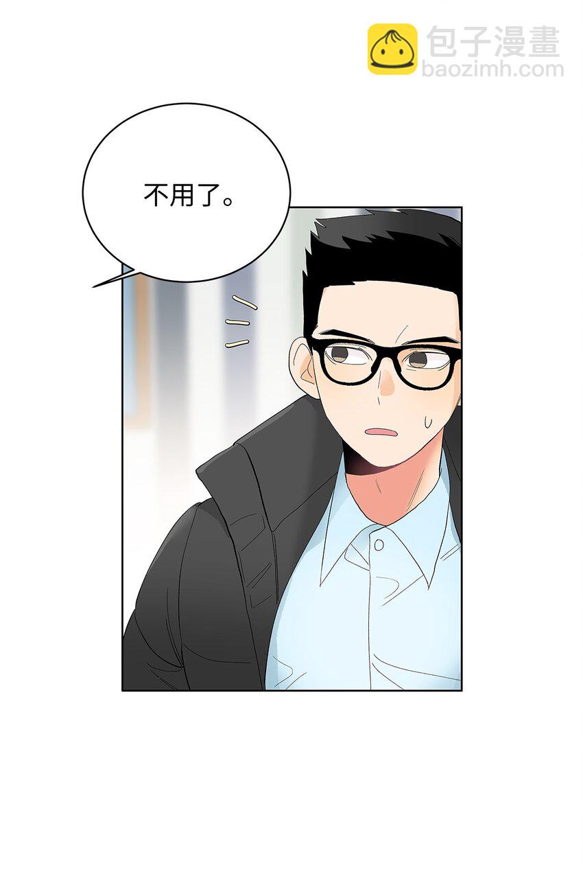 不能愛上你！ - 25 怒髮衝冠爲紅顏(2/2) - 4