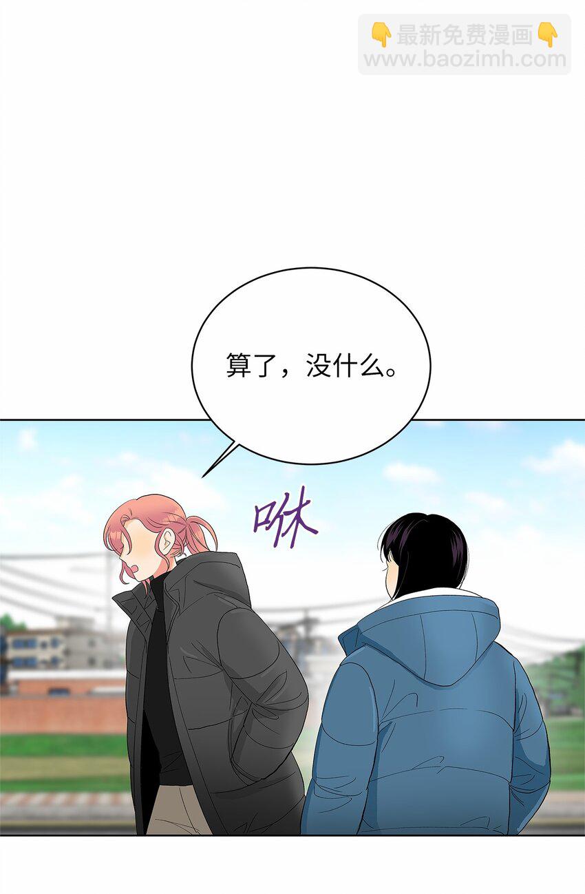 不能愛上你！ - 27 欲言又止(2/2) - 3