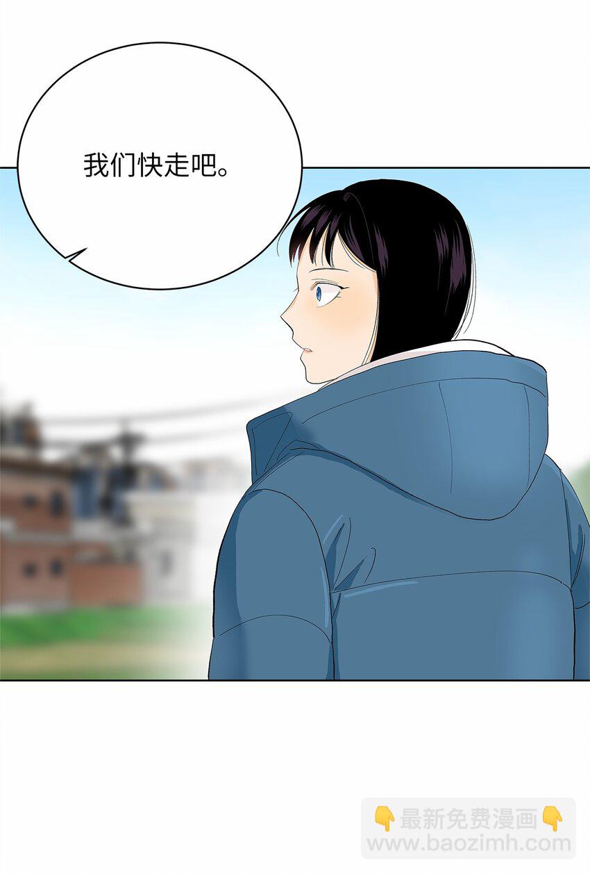 不能愛上你！ - 27 欲言又止(2/2) - 4