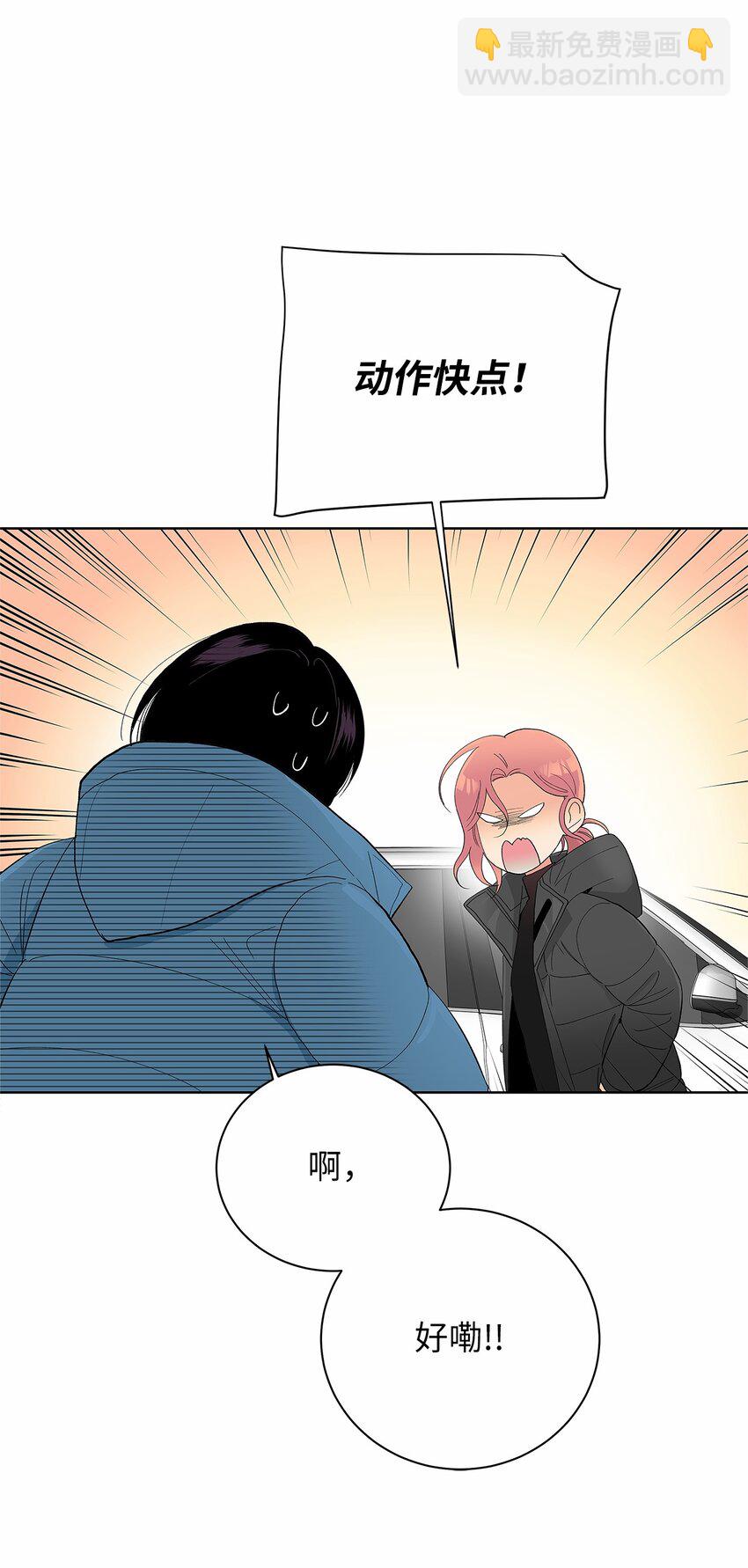 不能愛上你！ - 27 欲言又止(2/2) - 5