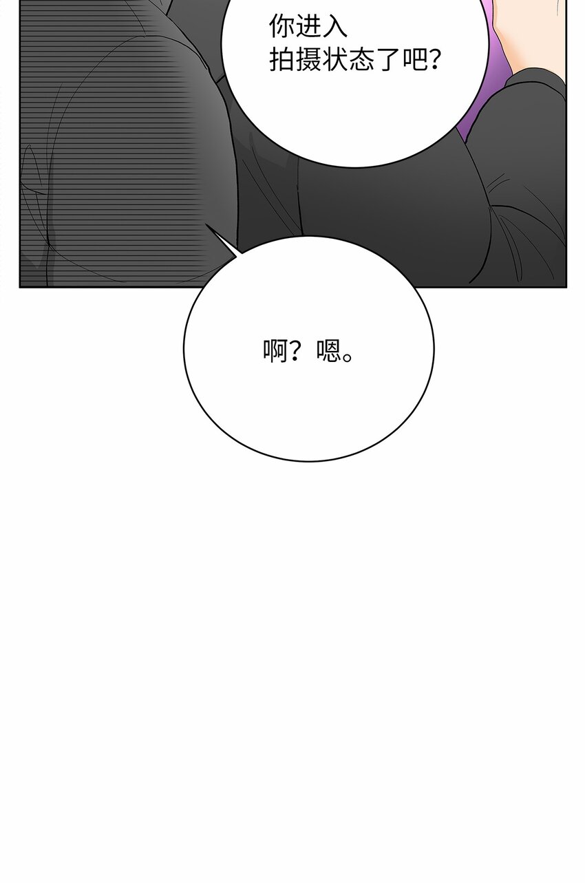 不能愛上你！ - 27 欲言又止(2/2) - 6