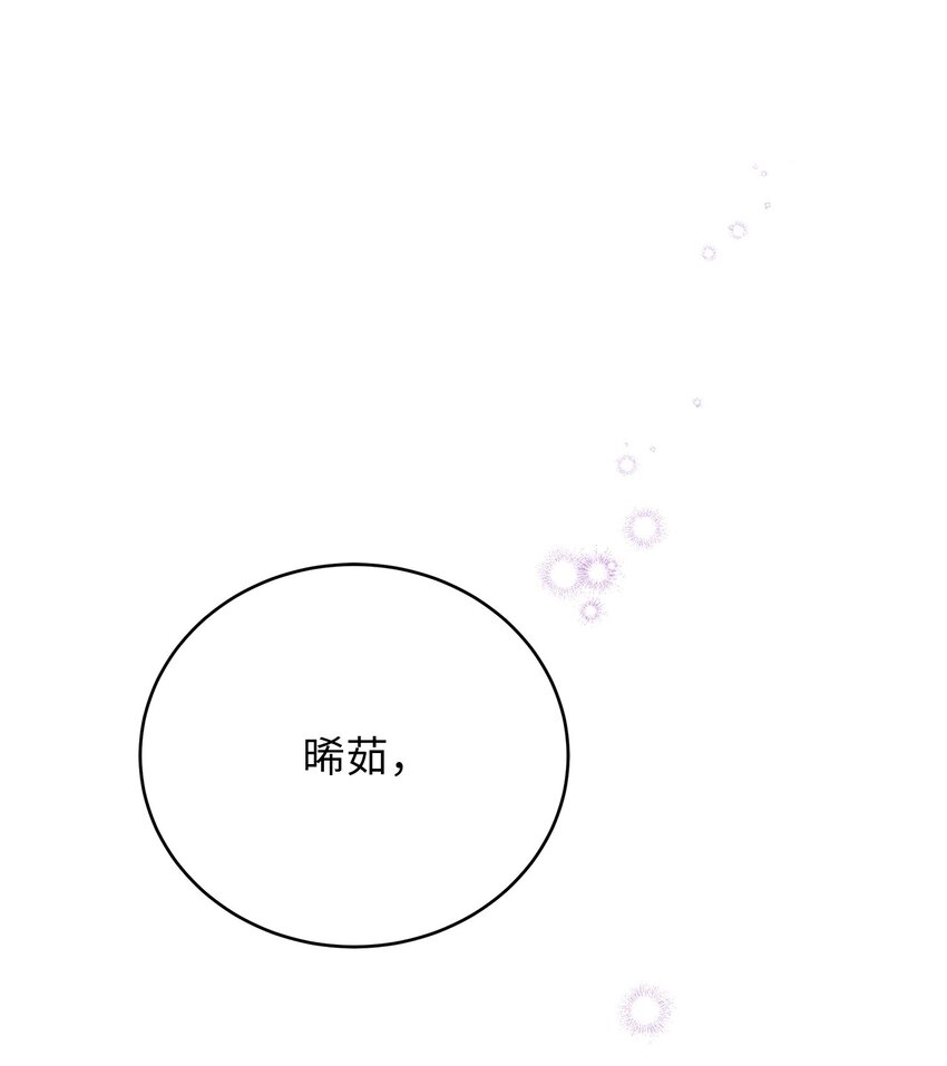 不能愛上你！ - 29 姐姐(1/2) - 1