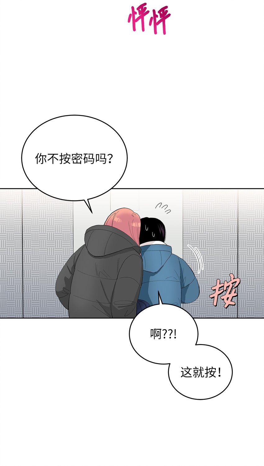 不能愛上你！ - 29 姐姐(1/2) - 3