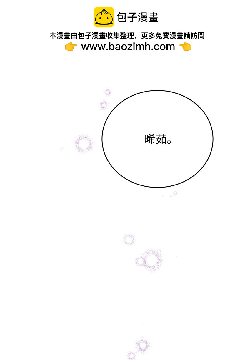 不能愛上你！ - 29 姐姐(1/2) - 2