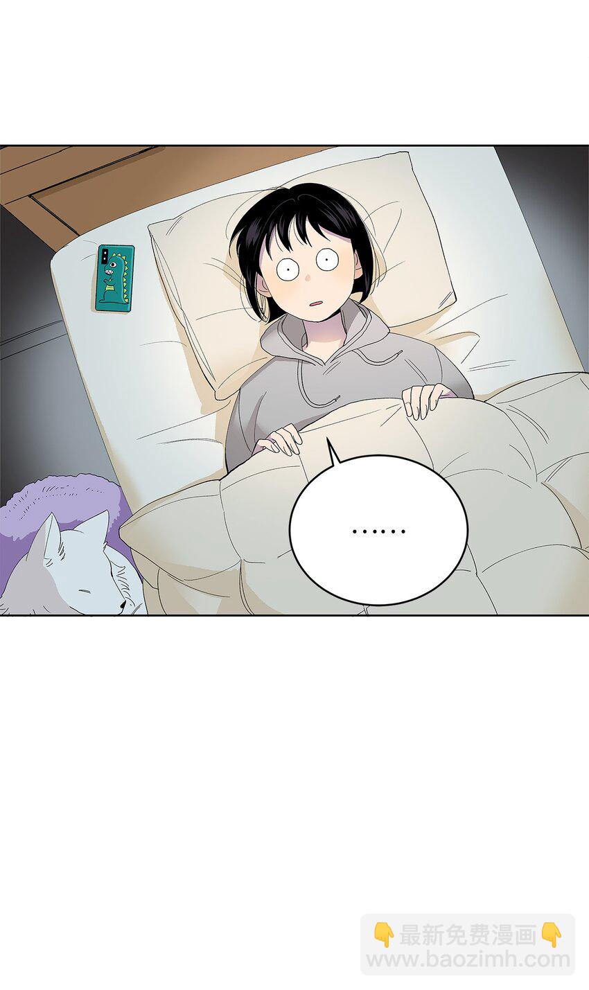 不能愛上你！ - 29 姐姐(1/2) - 7