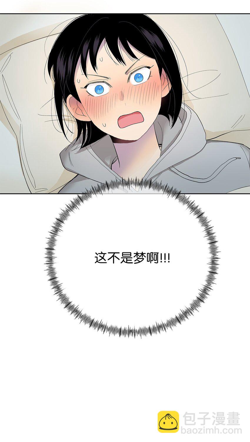 不能愛上你！ - 29 姐姐(1/2) - 8