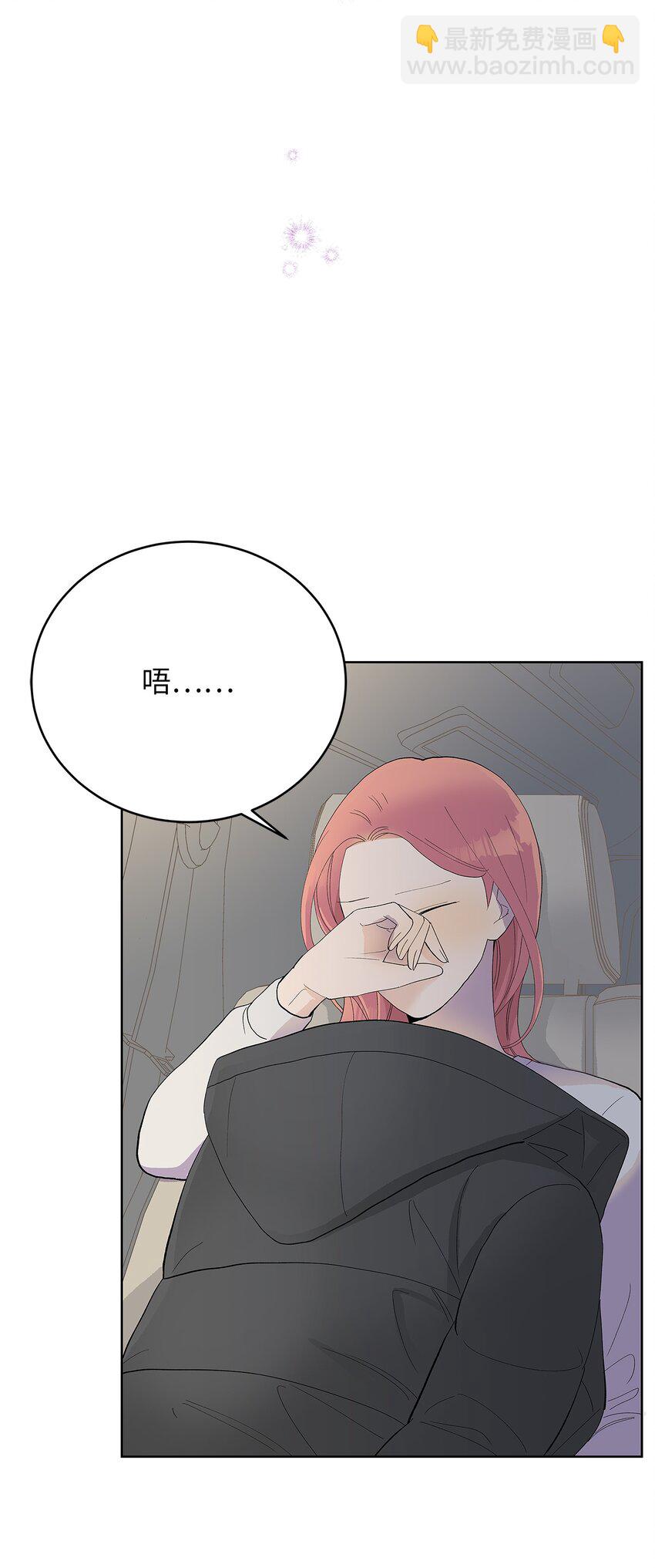 不能愛上你！ - 29 姐姐(1/2) - 3