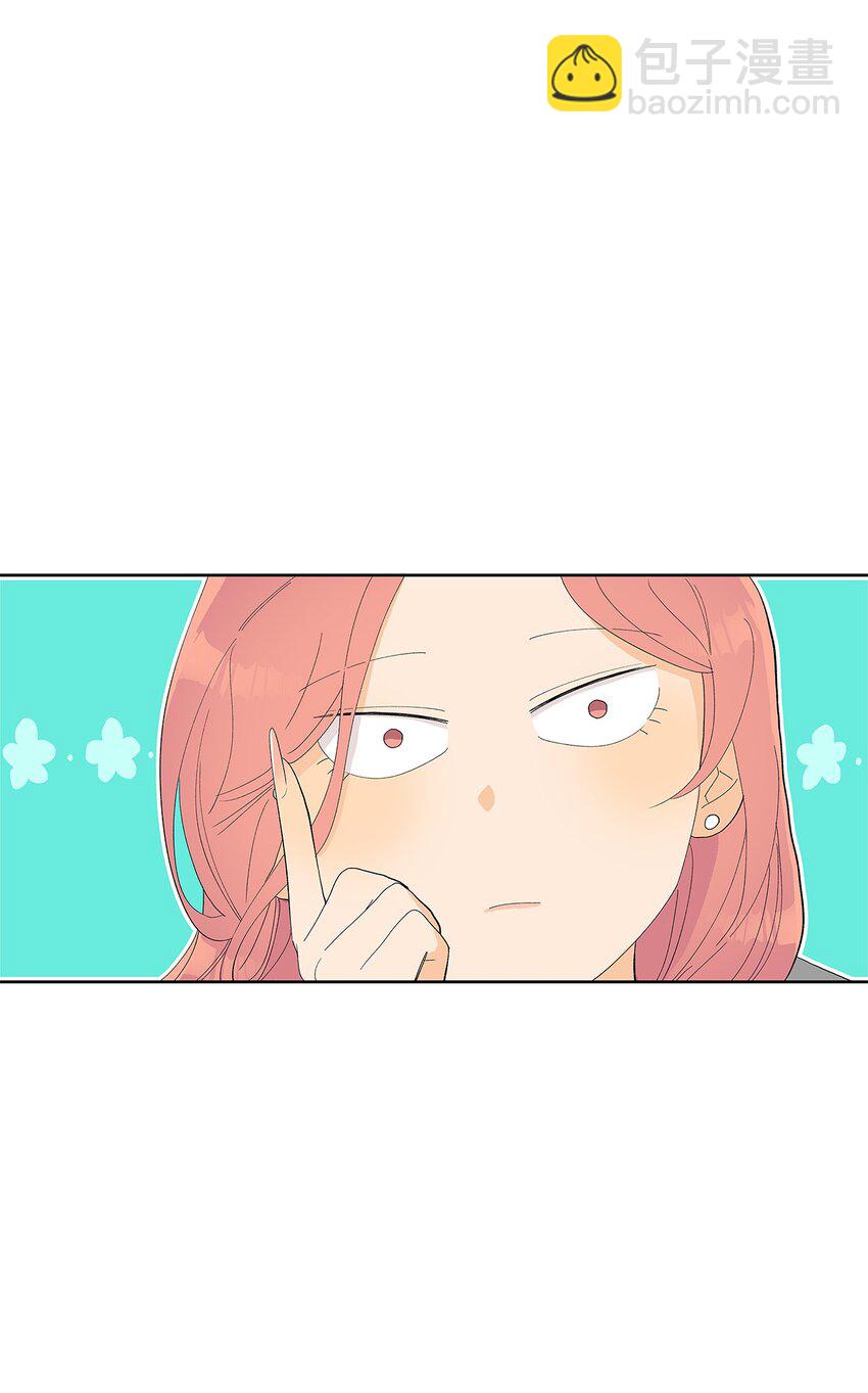 不能愛上你！ - 29 姐姐(1/2) - 7