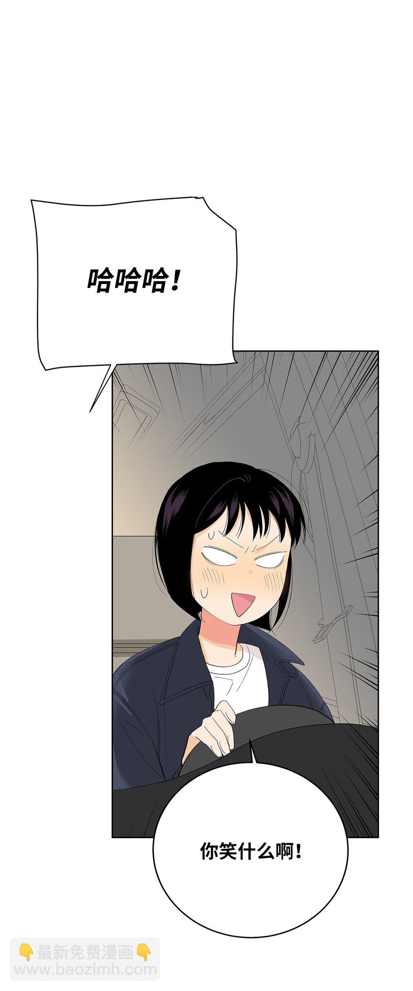 不能愛上你！ - 29 姐姐(1/2) - 8