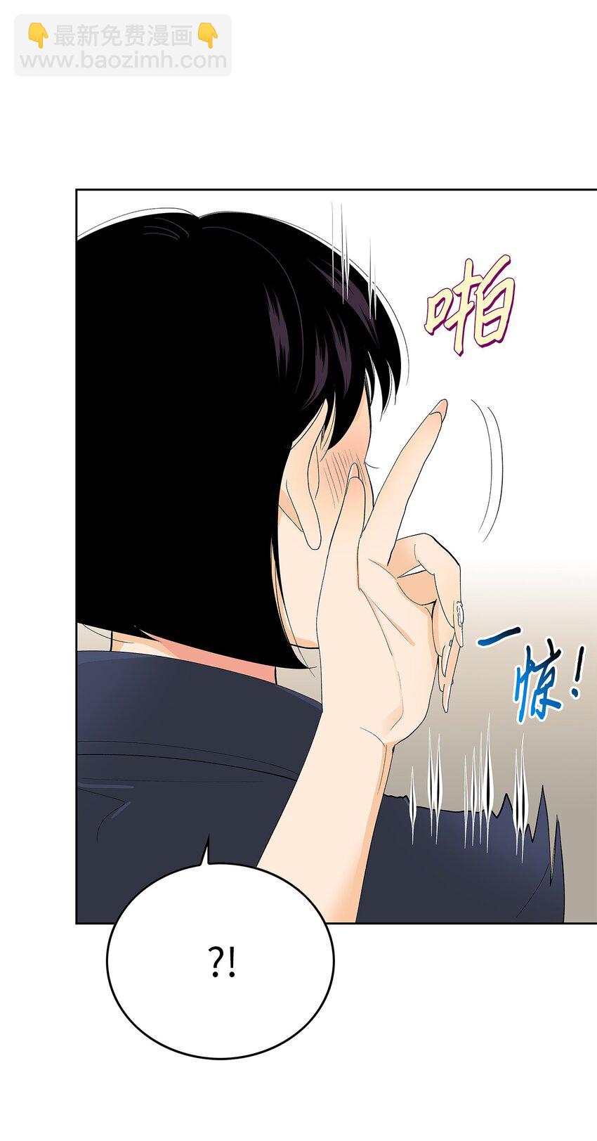 不能愛上你！ - 29 姐姐(2/2) - 5