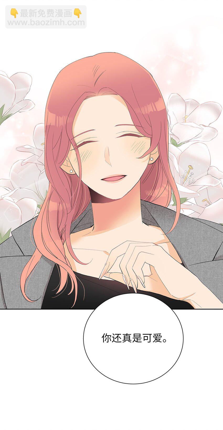 不能愛上你！ - 29 姐姐(2/2) - 6