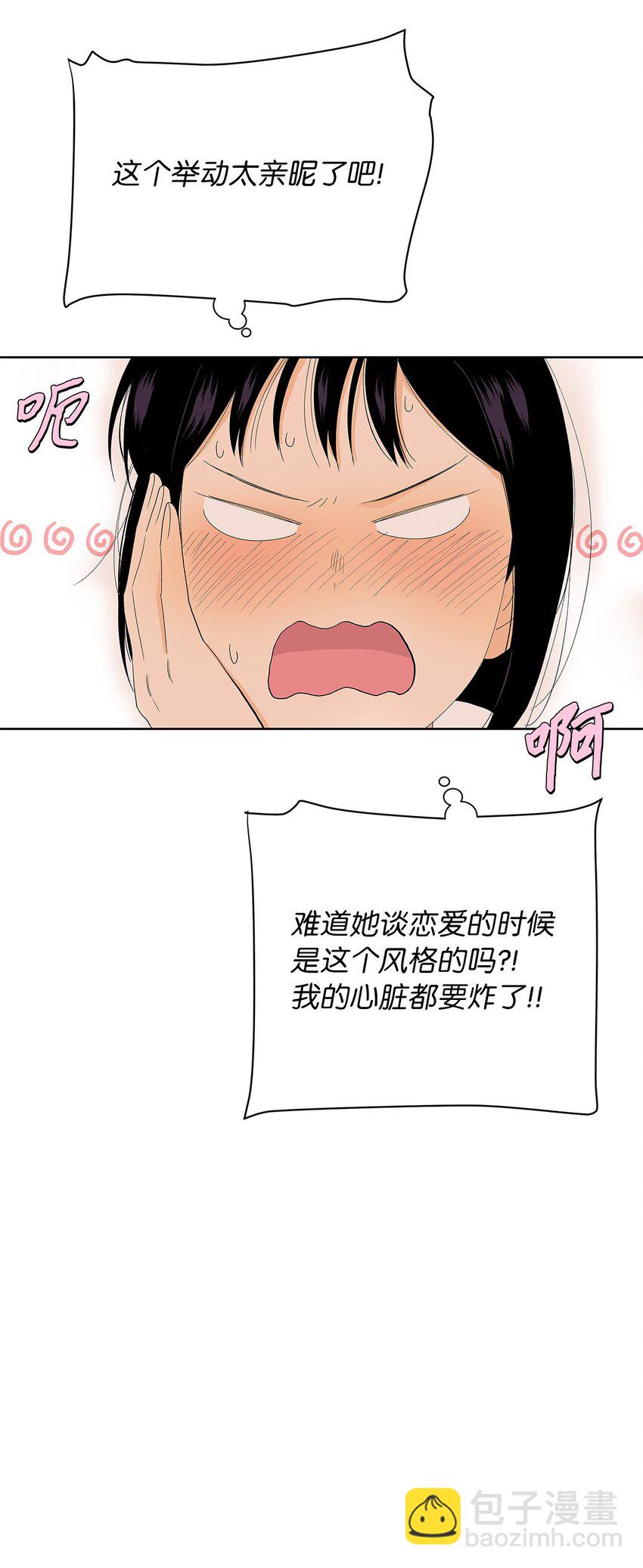 不能愛上你！ - 29 姐姐(2/2) - 2